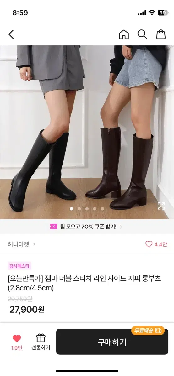 에이블리 롱부츠 240